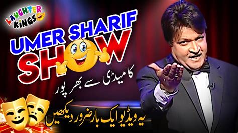  Umer Sharif Show - Kohtaus Pakistani viihteen ikonien kanssa?